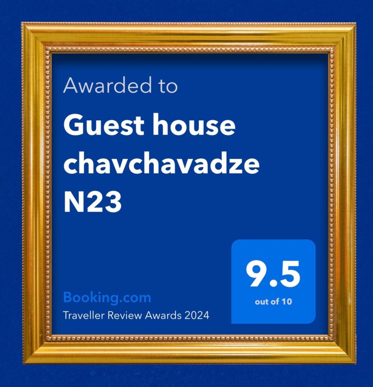 Guest House Chavchavadze N23 卡兹贝吉 外观 照片